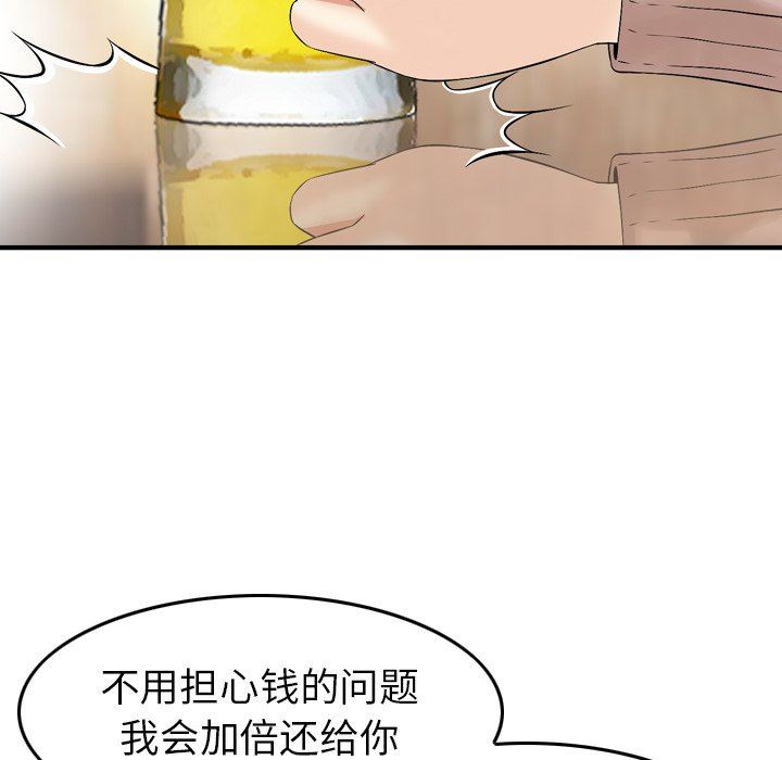 找回自我第3話