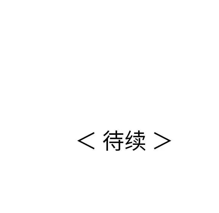 致命的你第82话