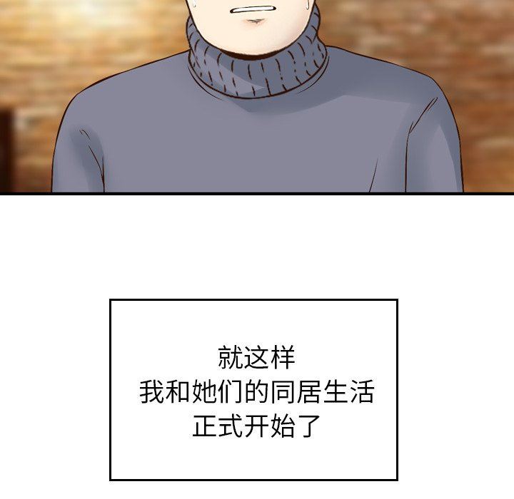 找回自我第3话