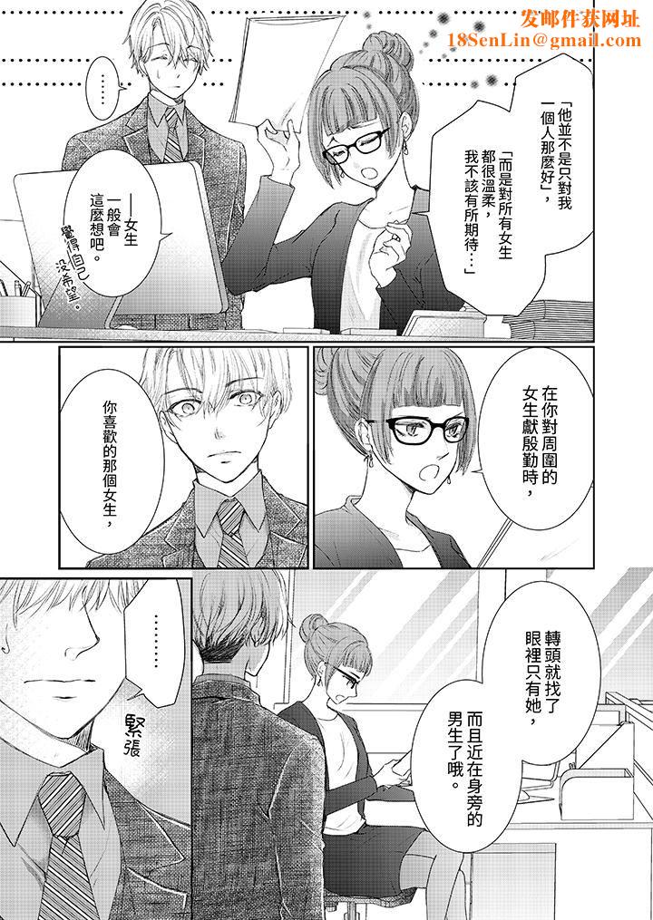 人家竟然会因妳而勃起！～猛兽男大姐和执着的处女第15话