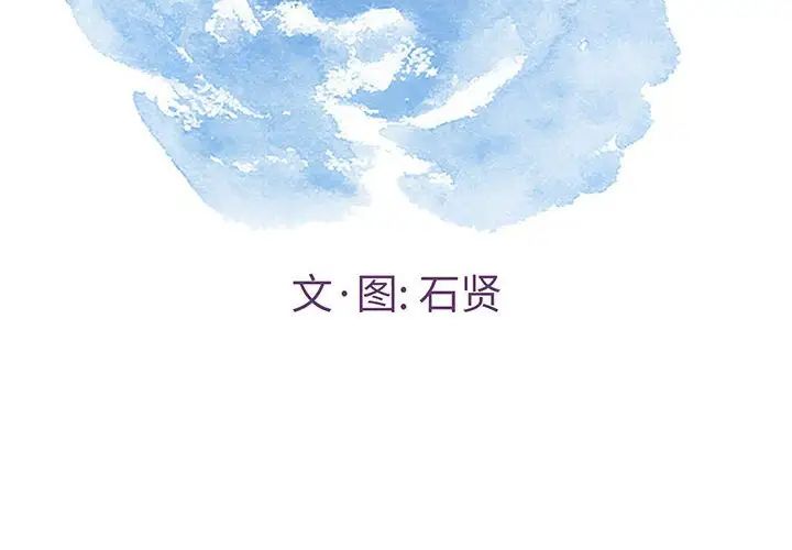 致命的你第83话
