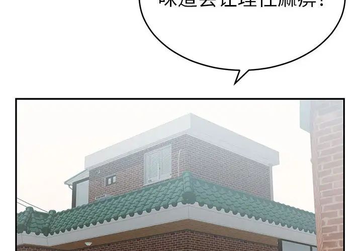 致命的你第83话