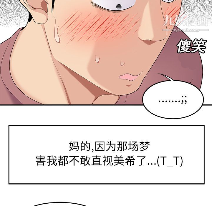 性愛百分百第13話