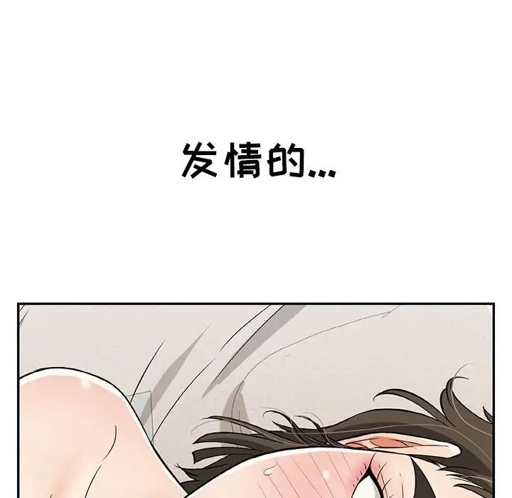 致命的你第83话