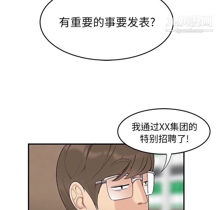 性爱百分百第13话