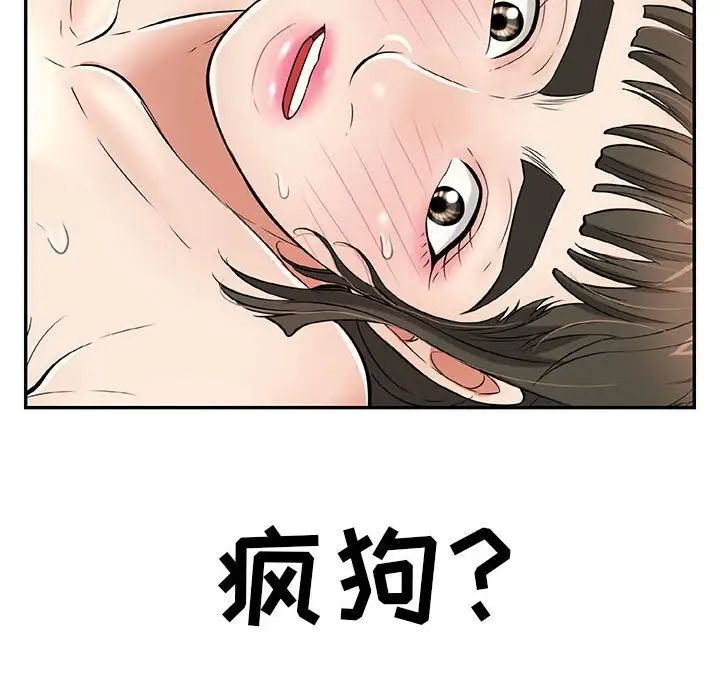 致命的你第83话