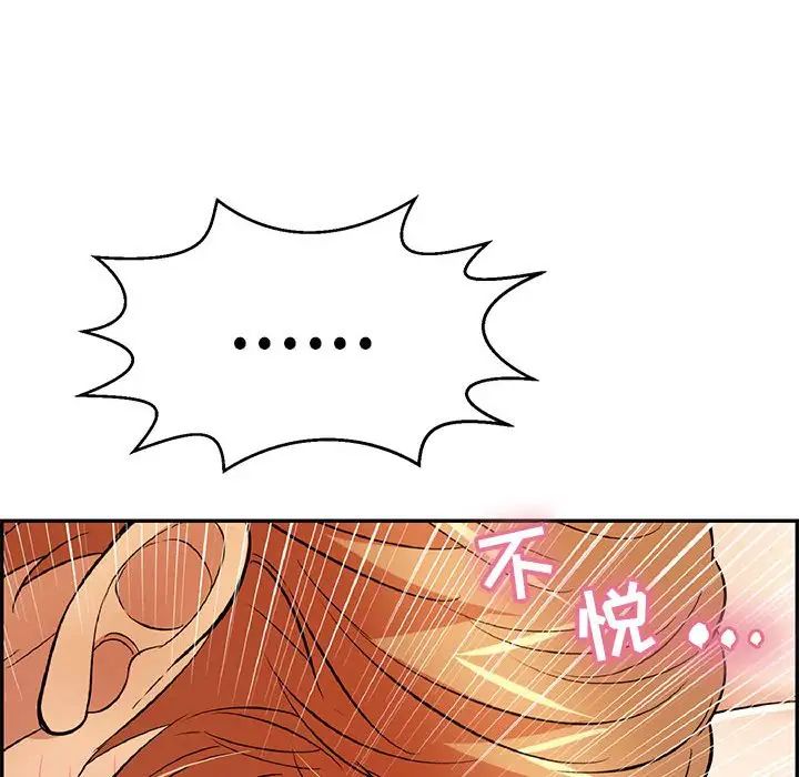 致命的你第83话