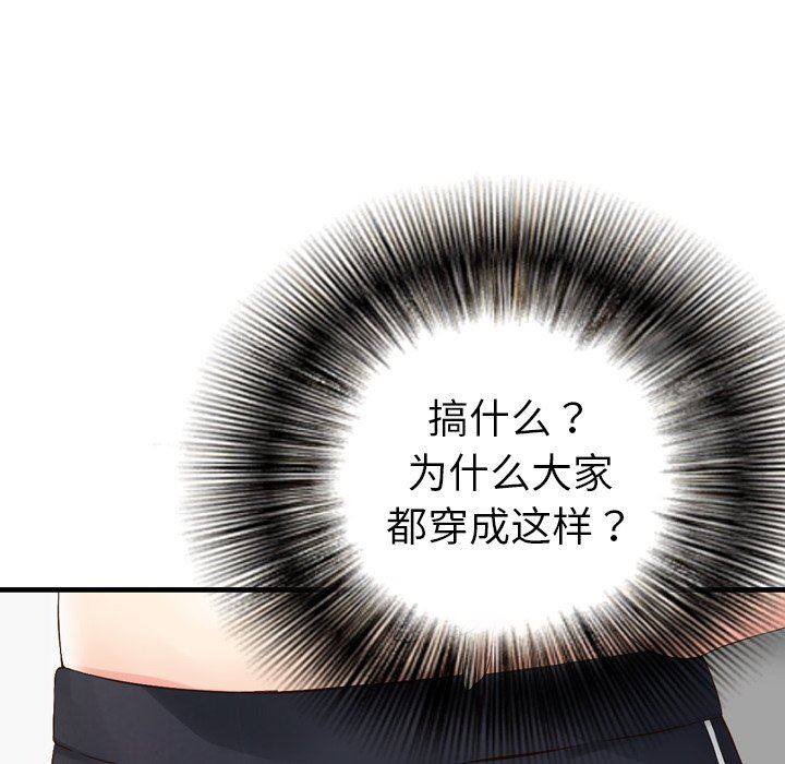 找回自我第3话
