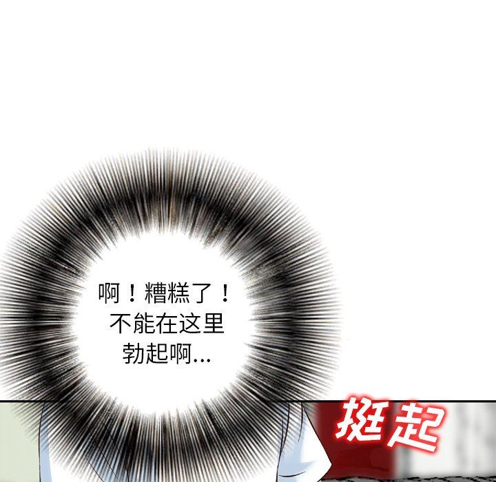 找回自我第3话