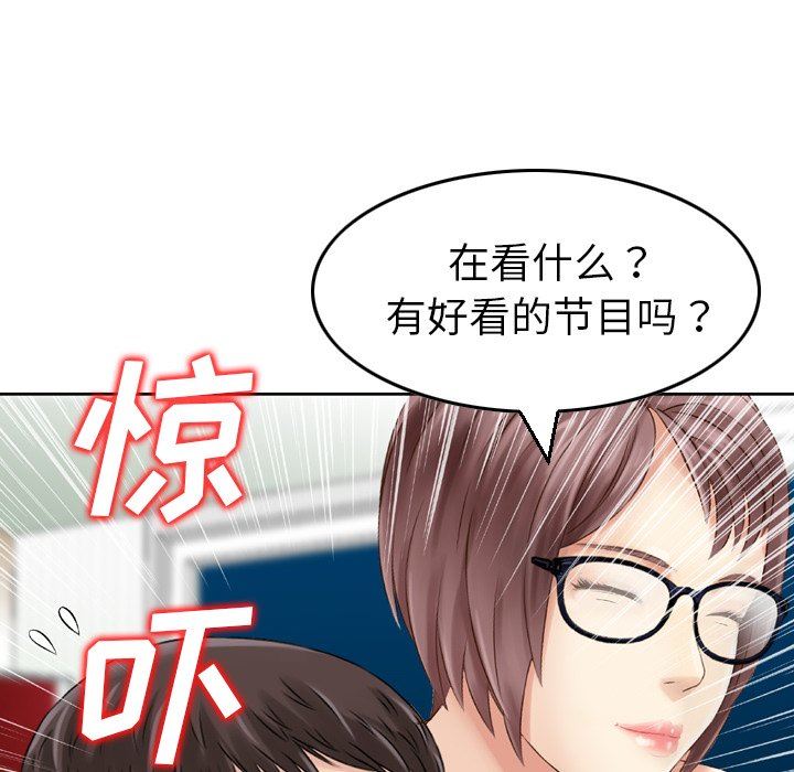 找回自我第3话