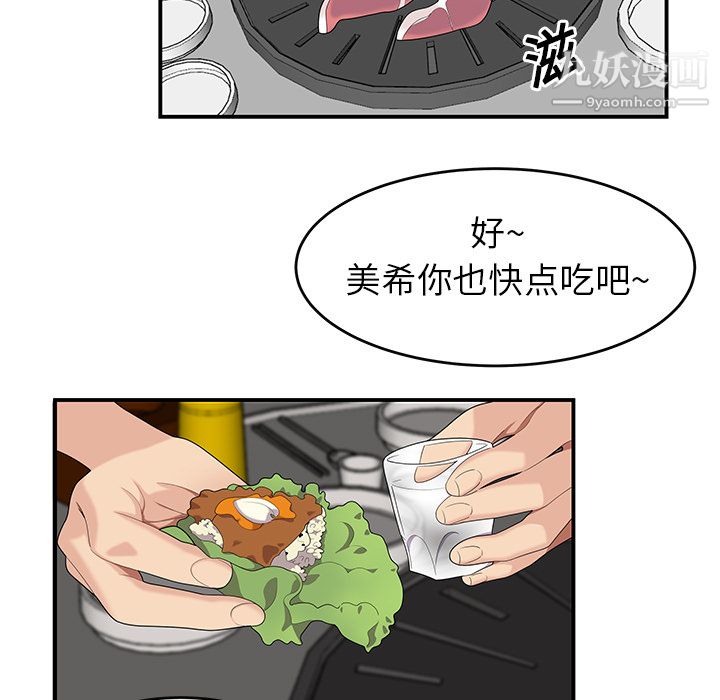 性愛百分百第14話