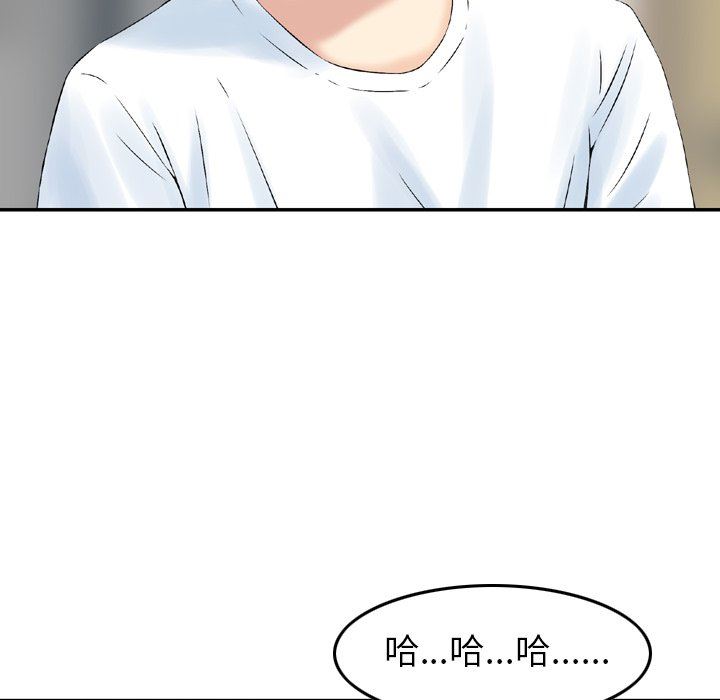 找回自我第3话
