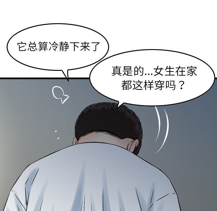 找回自我第3话