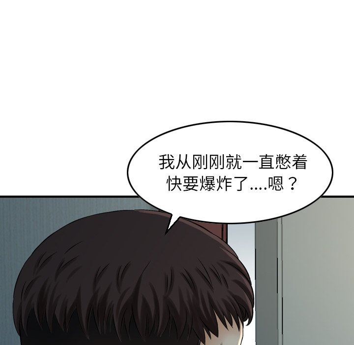 找回自我第3话