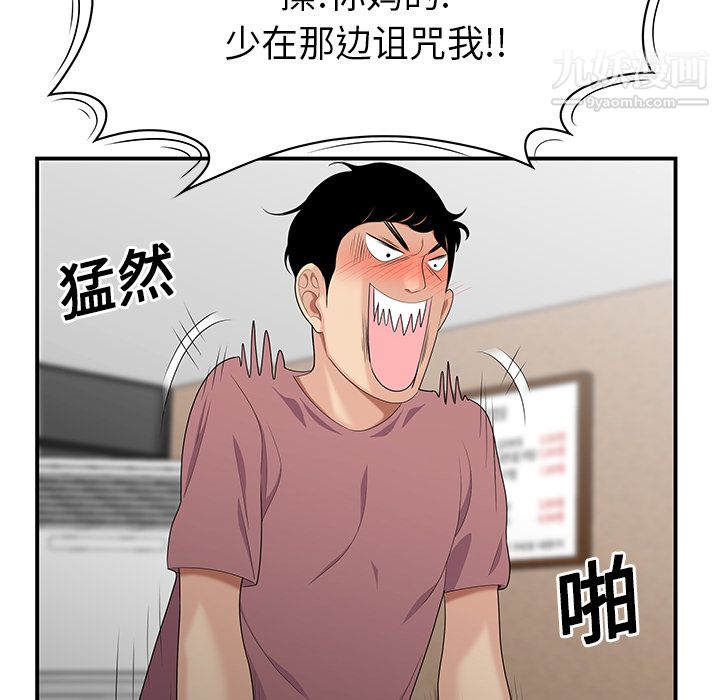 性爱百分百第14话