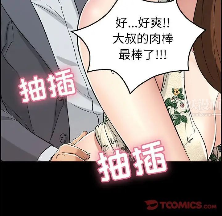 致命的你第83话
