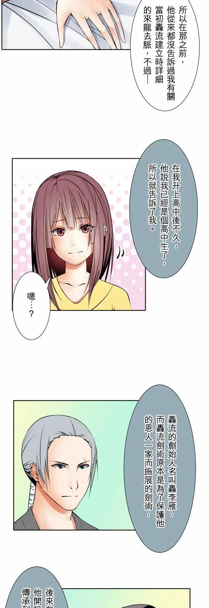 可爱兵器No.72告白