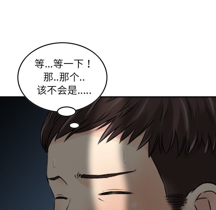 找回自我第3话