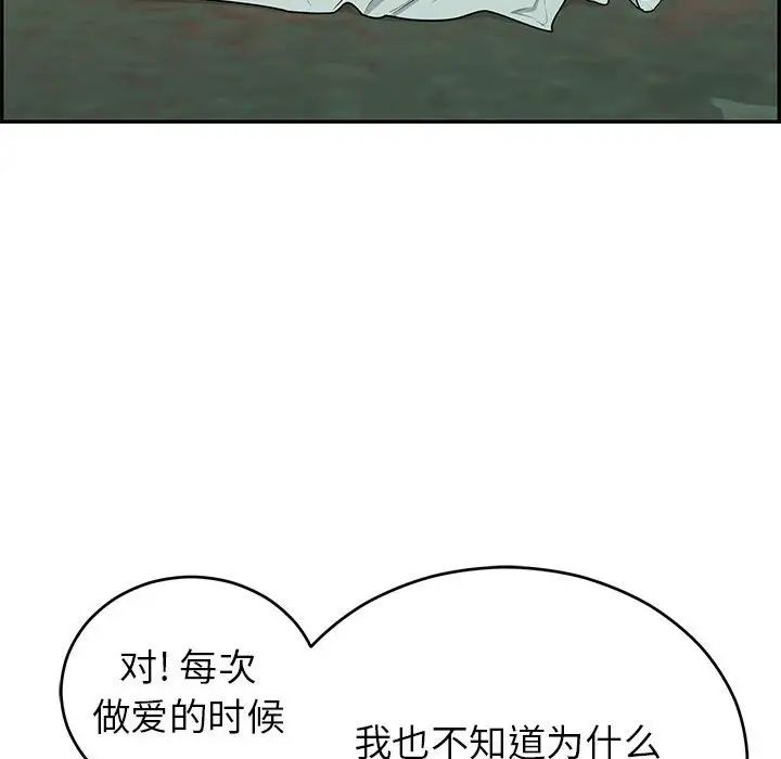 致命的你第83话