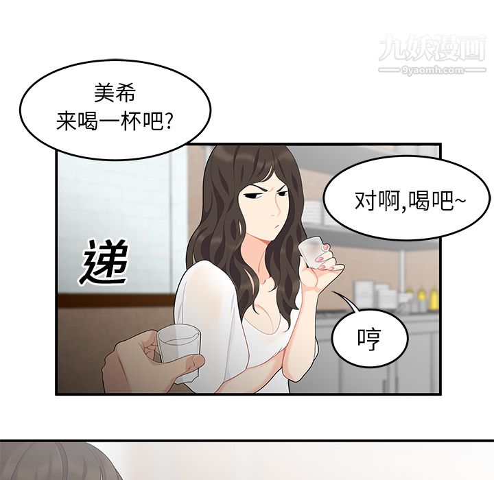 性爱百分百第14话