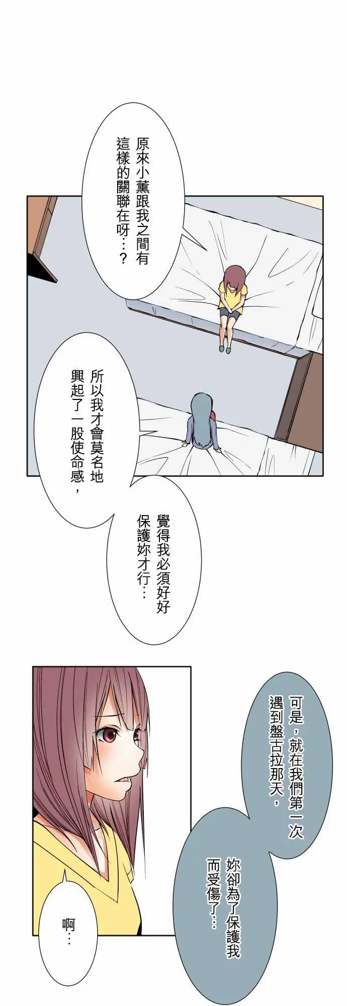 可爱兵器No.72告白
