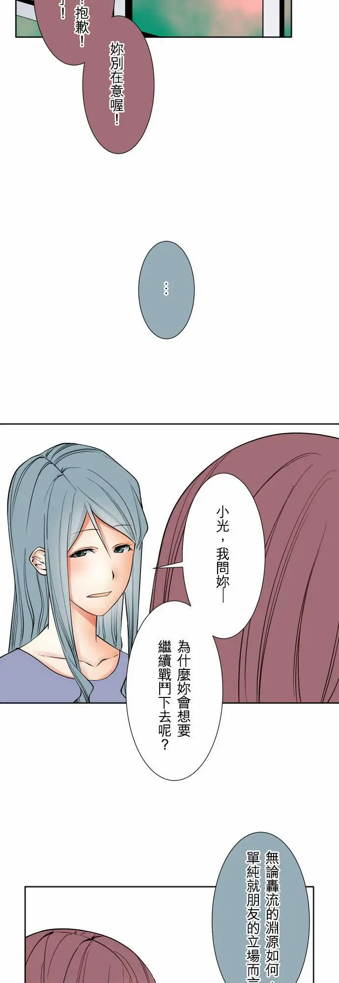 可爱兵器No.72告白
