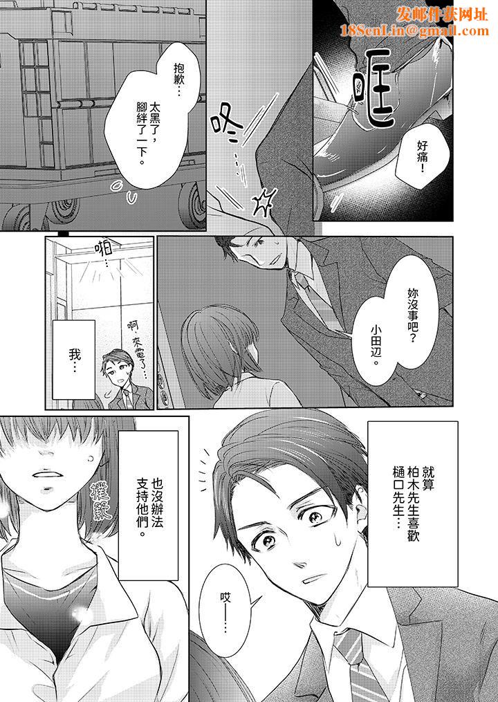人家竟然会因妳而勃起！～猛兽男大姐和执着的处女第18话