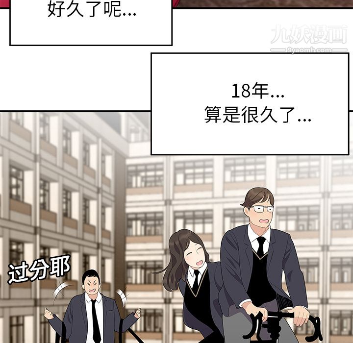 性爱百分百第14话