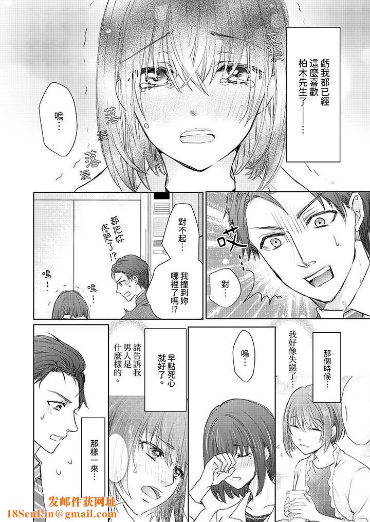 人家竟然会因妳而勃起！～猛兽男大姐和执着的处女第18话
