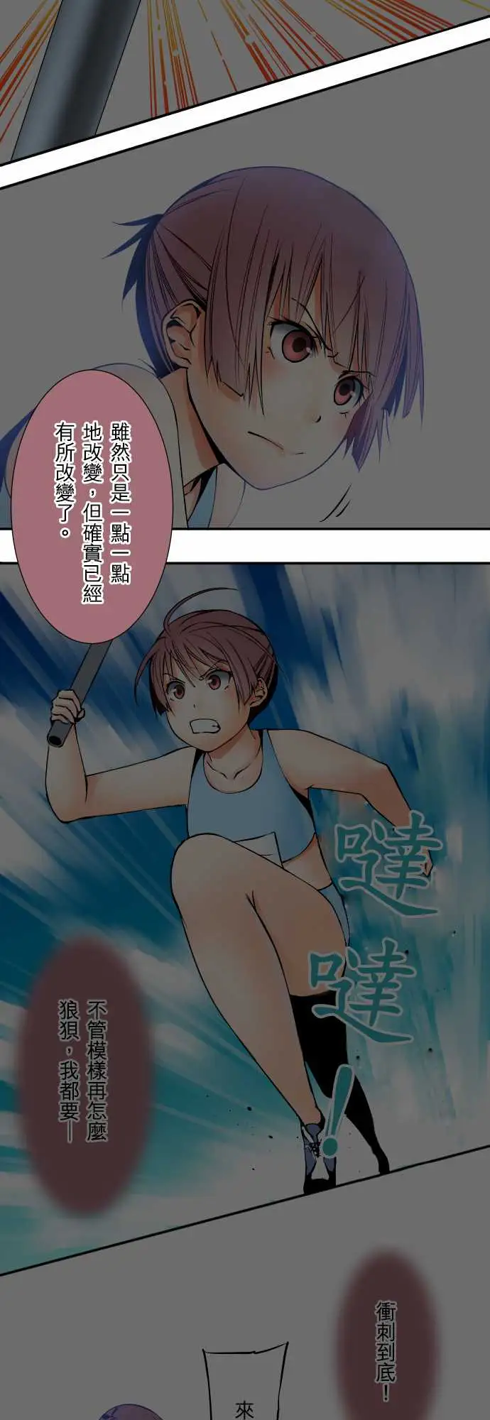 可爱兵器No.72告白