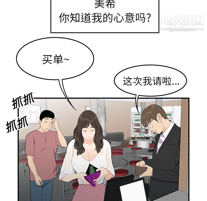 性爱百分百第14话