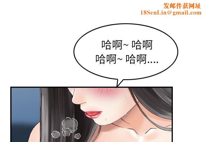 找回自我第4话