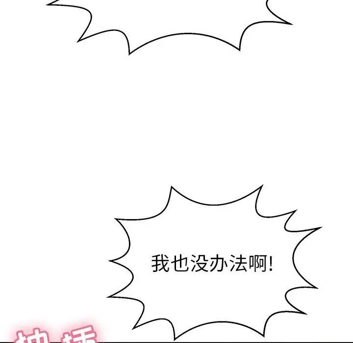 致命的你第83话