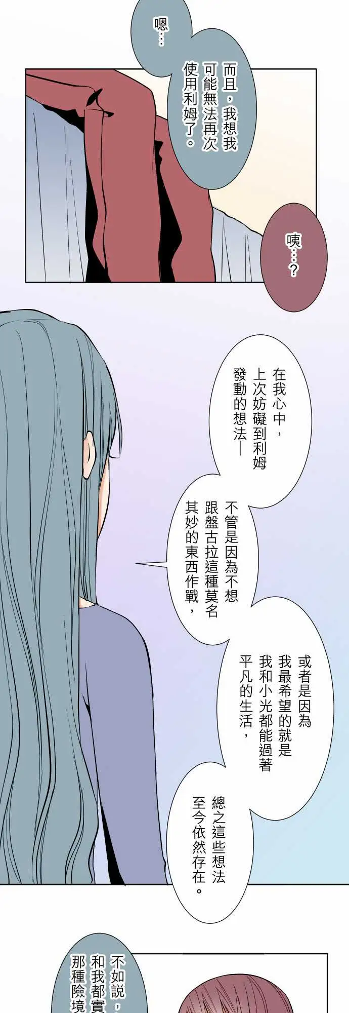 可爱兵器No.73自白