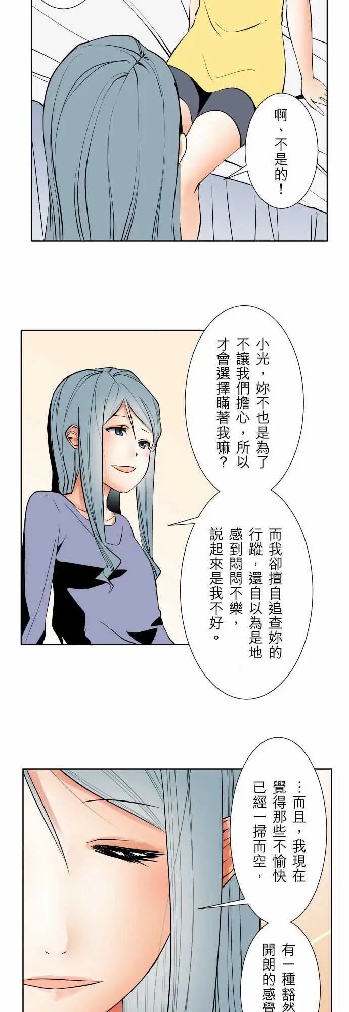 可爱兵器No.73自白