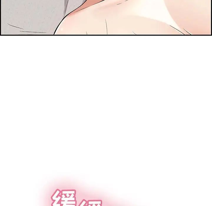 致命的你第83話