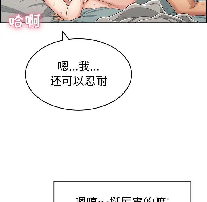 致命的你第83话