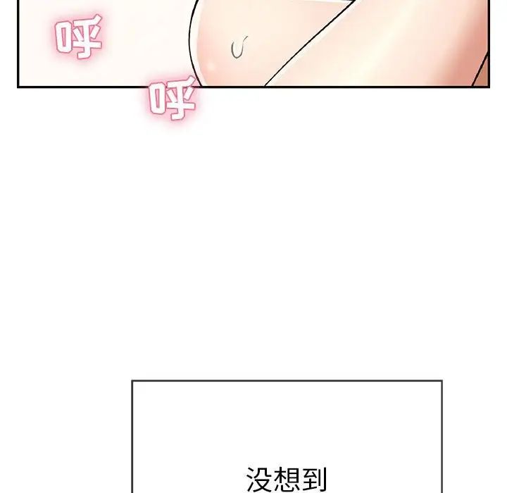 致命的你第83话
