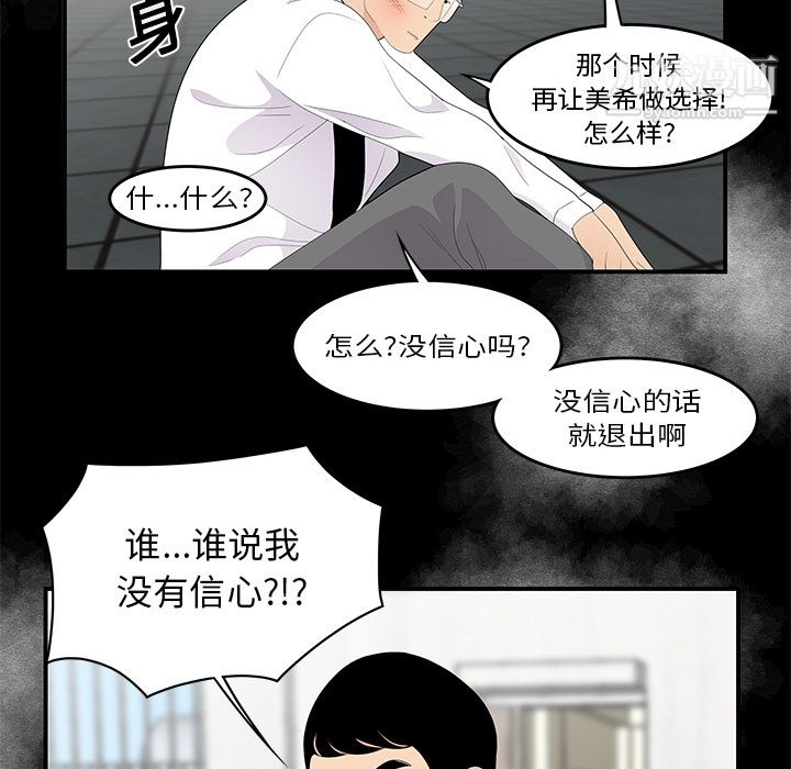 性爱百分百第14话