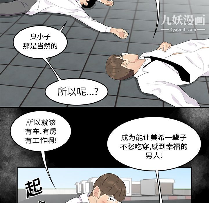 性愛百分百第14話