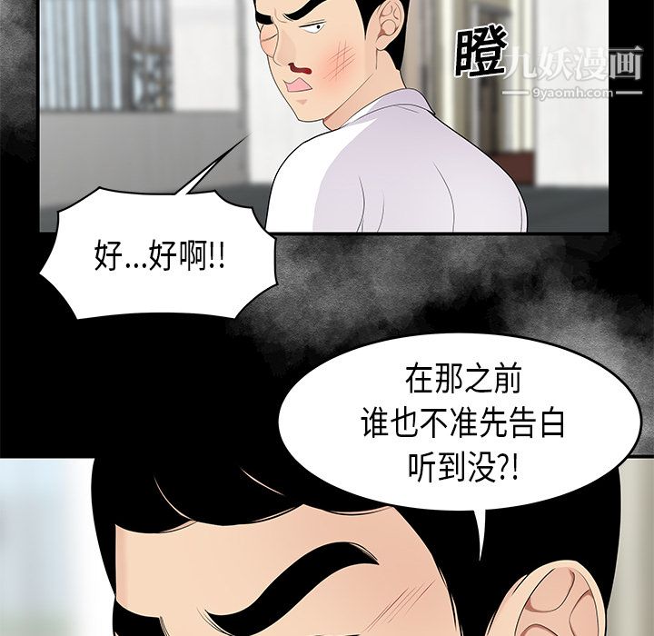 性愛百分百第14話