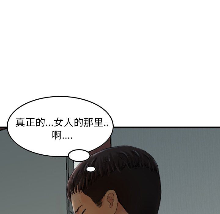 找回自我第4话