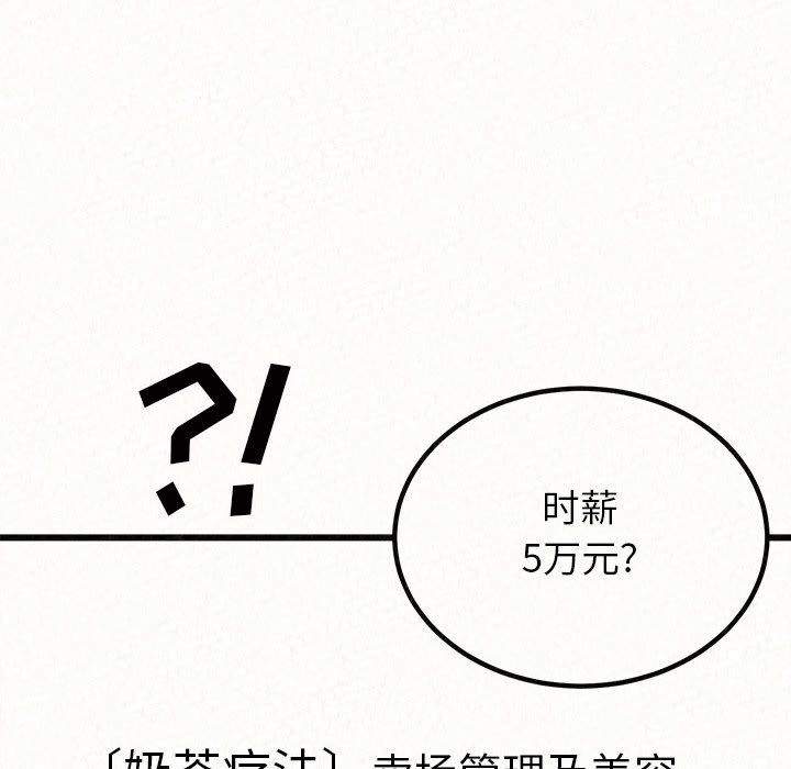 懵懂男生的戀愛史第1話