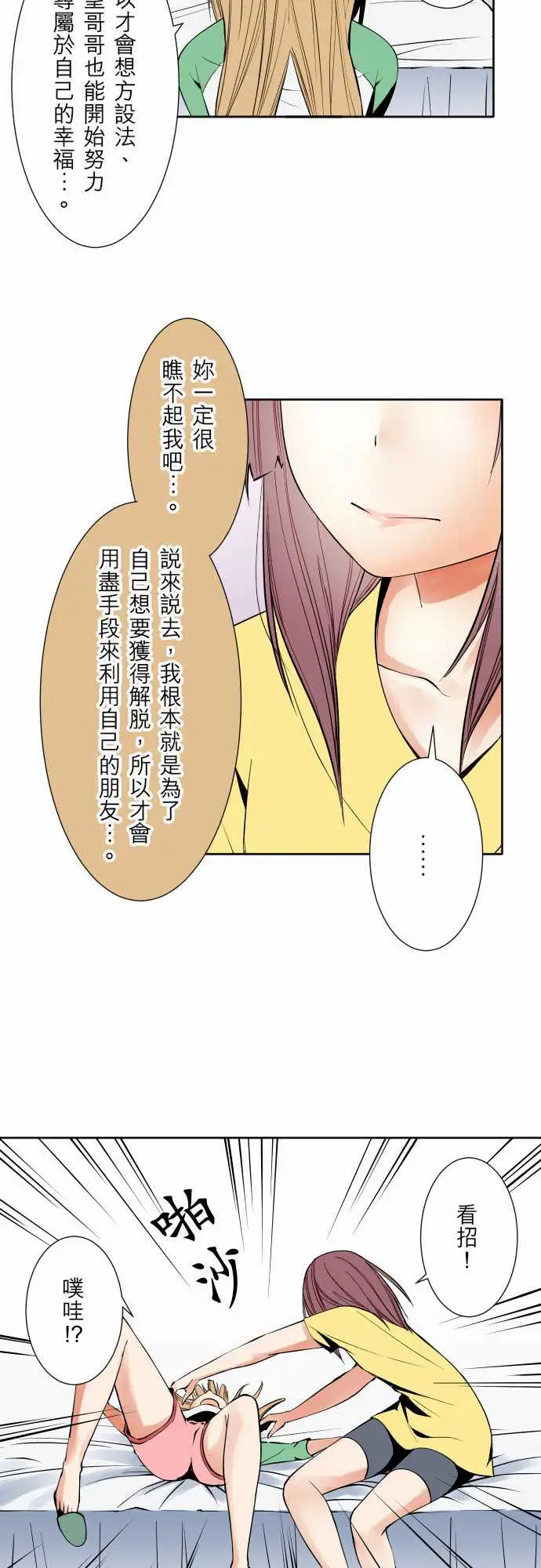 《可爱兵器》No.73自白