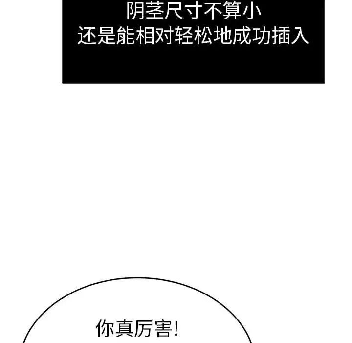 致命的你第83话