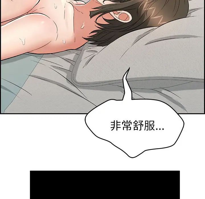 致命的你第83话