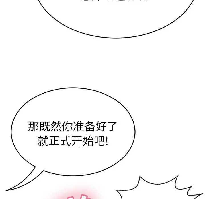 致命的你第83话