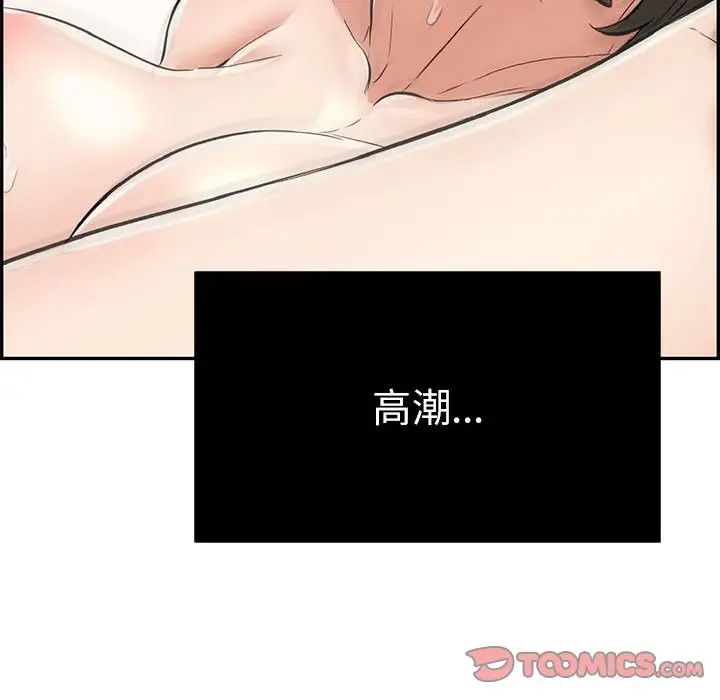 致命的你第83话