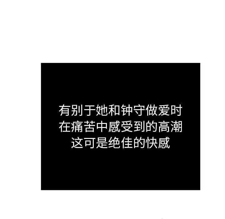致命的你第83话