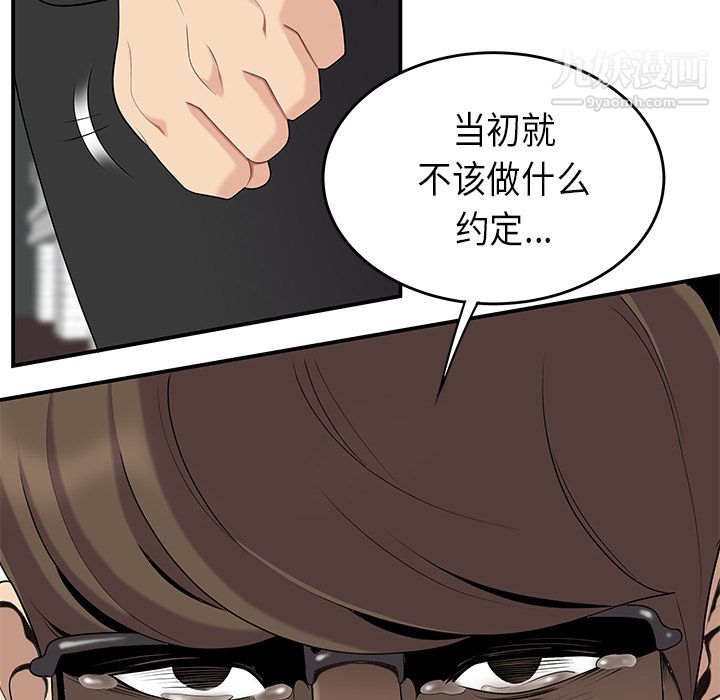 性愛百分百第14話